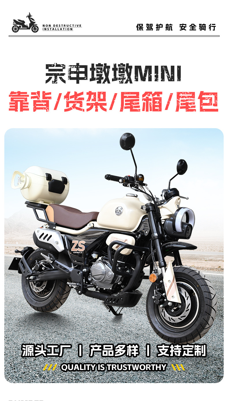 Suitable for Zongshen Dundun mini rear shelf rear backrest gas tank tail box leather tail bag motorcycle modification accessories