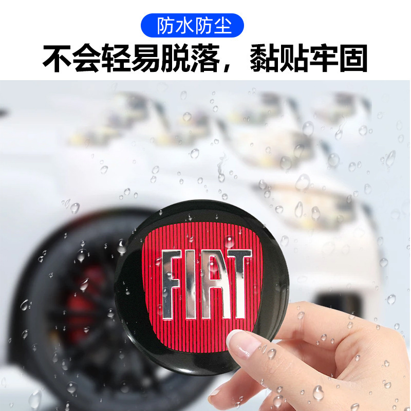 菲亚特FIAT500菲翔菲跃博悦 阿巴斯改装轮毂中心贴轮毂盖56MM贴标|undefined