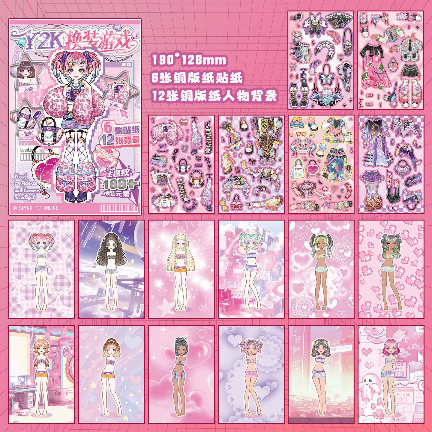 芯陌 Sticker для переодевания, наклейки, фотоальбом, умная игрушка