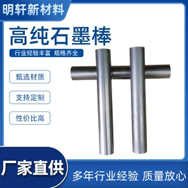 石墨及碳素;石墨