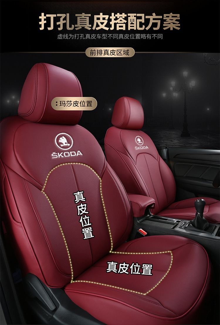 Skoda Octavia/Citigo/Superb/Dong Xin Rui Seat Cover Full Wrap Cushion All-Season Genuine Leather Seat Cover Full Surround