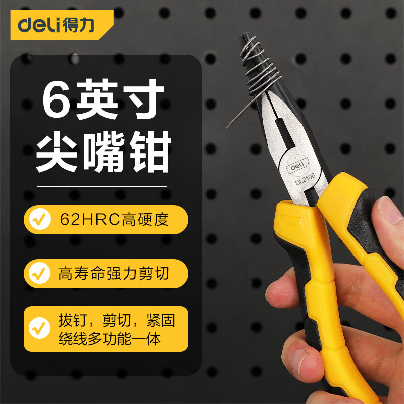 尖嘴钳夹持钳手柄PVC包胶断线钳6英寸 DL2106
