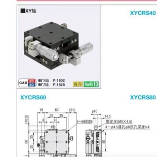 �о���XY�S�քӻ�̨����L�ӌ�܉��XYCRS60 XYCRS40 XYCRS80����
