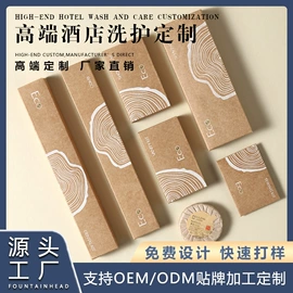 一次性拖鞋;一次性酒店品;一次性洗沐漱