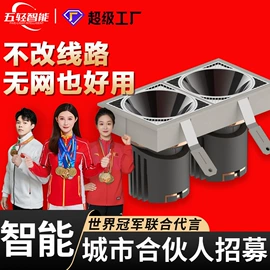 智能开关;开关电源;筒灯