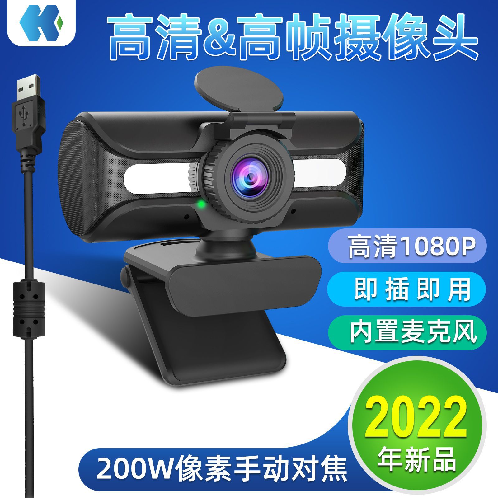 1080p免驱动USB电脑直播会议台式摄像头4K模块webcam摄像机高清