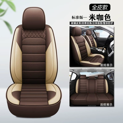 for Foreign Trade, Seat cushion, seat cover - mika-standard-edition
