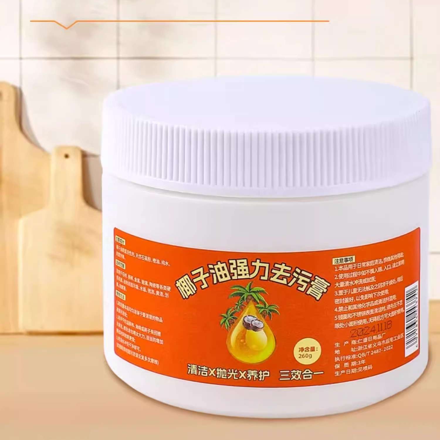 Coconut oil strong decontamination cream [160g