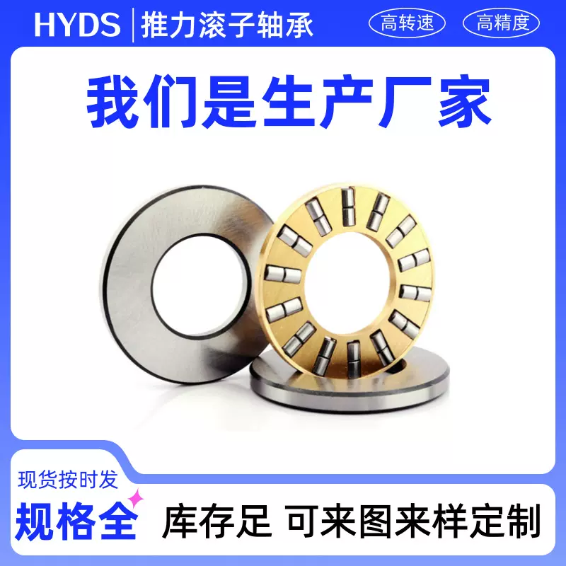 八类推力滚子轴承生产厂家81218 81220  81222型号全非标定 制