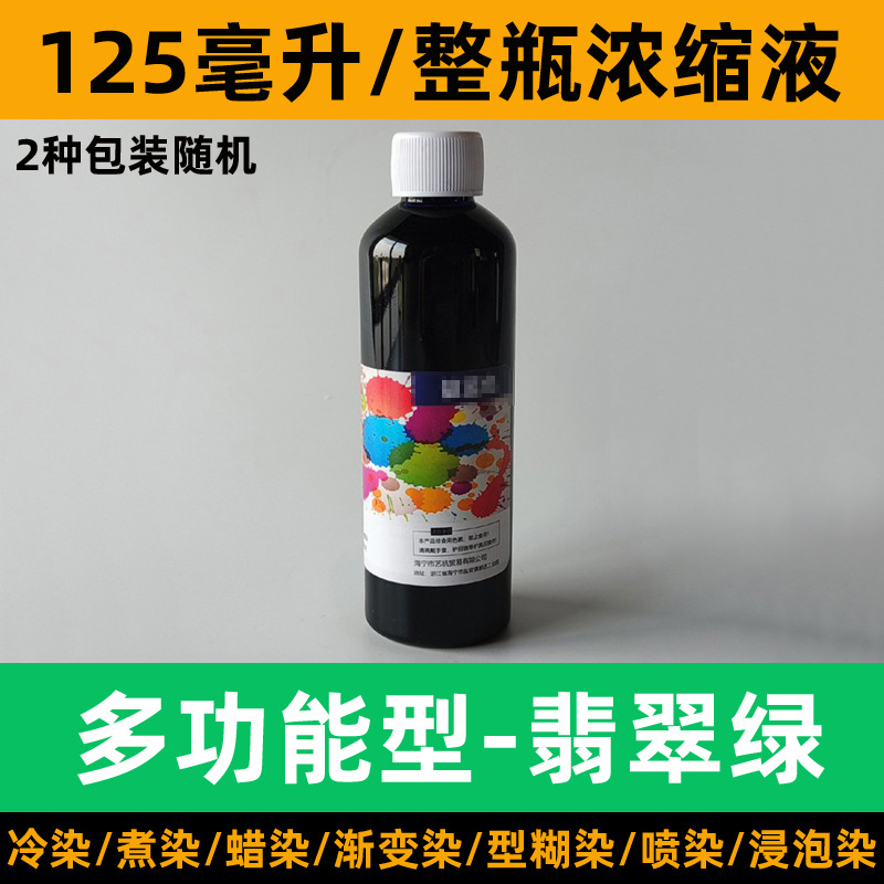Colorante especial para teñido anudado, pigmento concentrado, teñido en frío, teñido en frío, batik de remojo sin ebullición, pasta de 125ml
