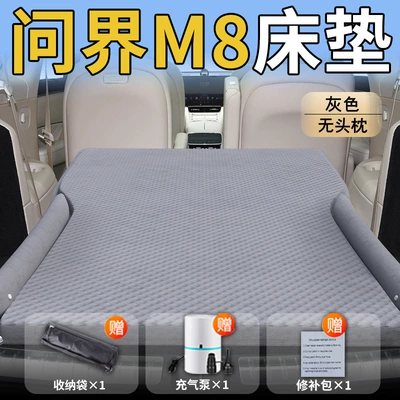 Sleeping Artifact for Car — Vehicle-mounted inflatable bed - standard-exclusively-for-wenjie-m8-gray-headless-pillow-polka-dot-wings-model