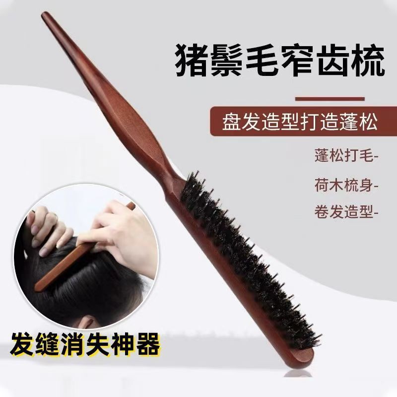 跨境猪鬃毛三排梳美发造型打毛扎头发盘发梳影楼专用晚妆打毛梳子|undefined