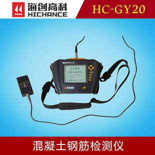 Haichuang Gaoke HC-GY20 Concrete Reinforcement Detector Reinforcement Position Detector Reinforcement Scanner