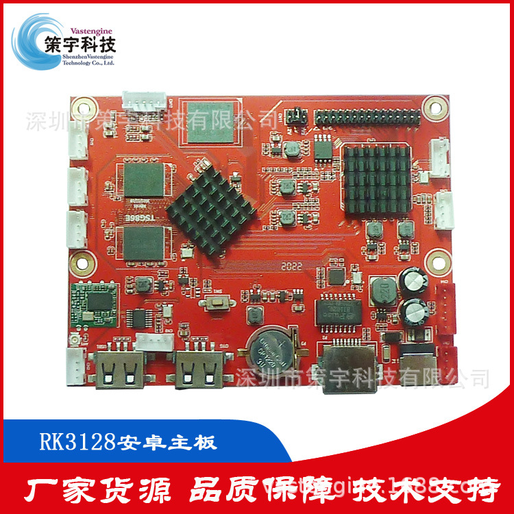全网通4G模块RK安卓主板网络主板广告机数码产品专用厂家供源现货
