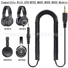 FAAEAL适用于M50x/M40x/M60X/M70x头戴耳机线弹簧线加长耳机线