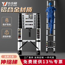 步步稳厂家批发铝合金单面伸缩梯 折叠升降楼梯 竹节便携户外梯子