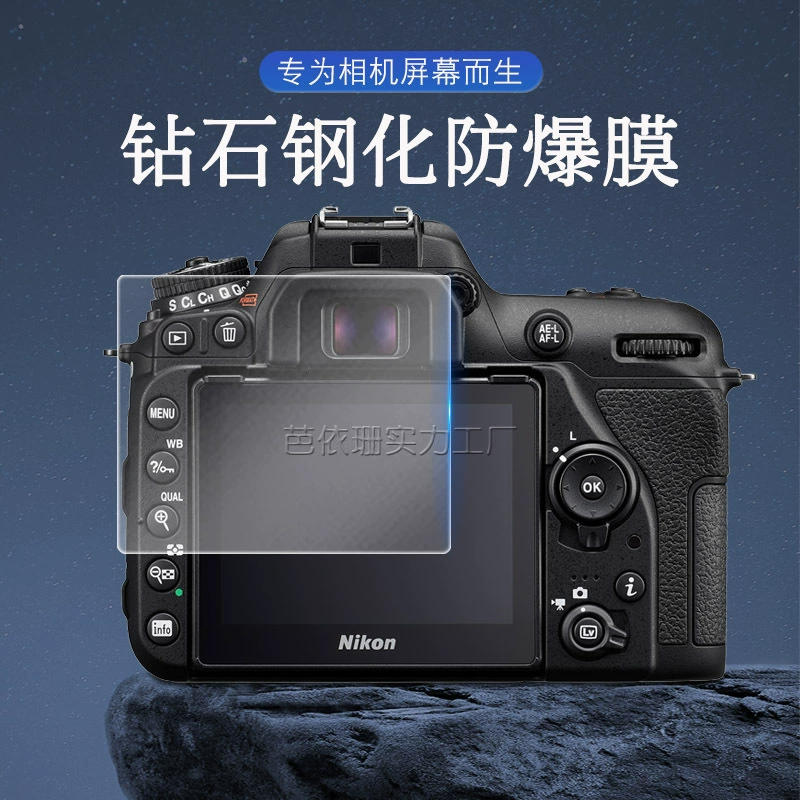 Nikon, совместимая камера, стеклянный защитный экран, D3500, D3600, D5300/55/, Z7