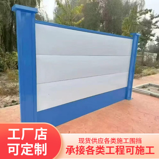 装配式工地围挡厂家直销_2026防雨防腐围挡价格_支持定制安装