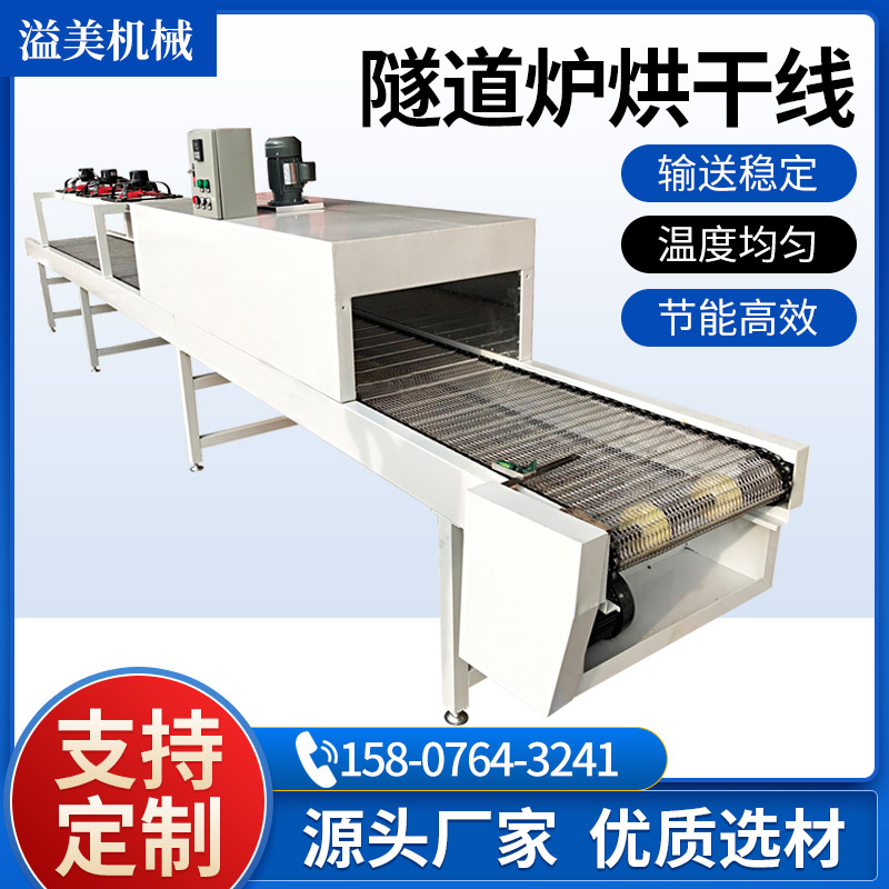 品牌：（其䍝）高温隧道炉烘干机流水线丝印五金网带电热烤炉喷油