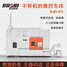 2025 宝鸡车床 不停机的数控车床BL80-ATC 数控卧式车床 无锡经销