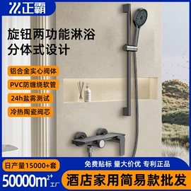 花洒套装;面盆龙头;厨用龙头