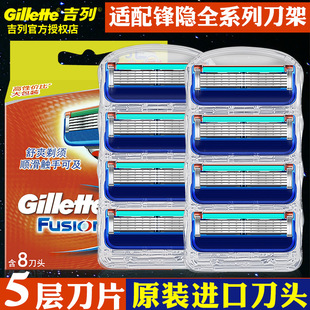 /锋速5刀片锋隐手动剃须刀五层刀片刮胡刀致顺刀头-阿里巴巴
