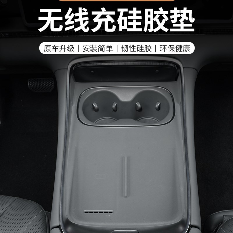 Suitable for 26 Models of Zero Run C11 Wireless Charging Water Cup Silicone Pad Central Control Anti-Slip Pad Interior Modification Supplies Accessories