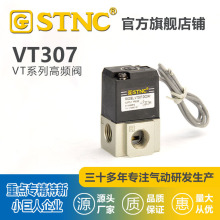 STNC���Z�칤VT307-01/VT307V-01��ո��l�y��λ��ֱͨ��ʽ늴��y