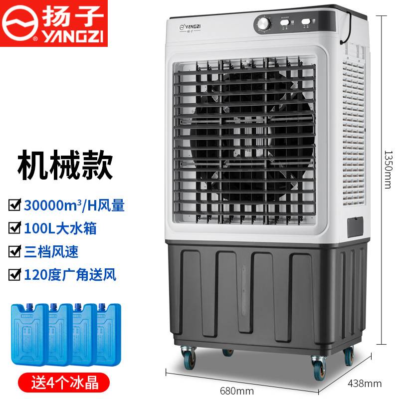 Venta al por mayor enfriador de aire móvil hogar solo centro comercial supermercado fábrica gran bloque gran ventilador frío industrial gran viento