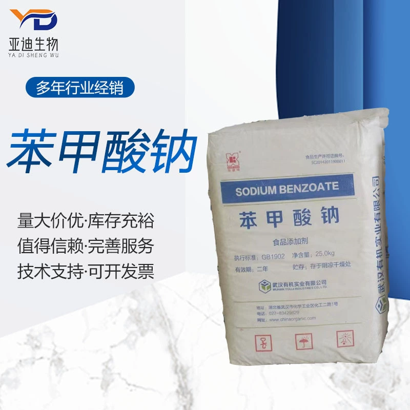 Ухань пищевой Бензоат Натрия пищевая добавка 99 содержание консервантов антиоксидант бензоат натрия