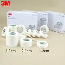 3M无纺布微孔透气胶带1530C易撕低敏输液管杜宾绑耳立耳固定胶布