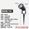 5W【Insert floor style】