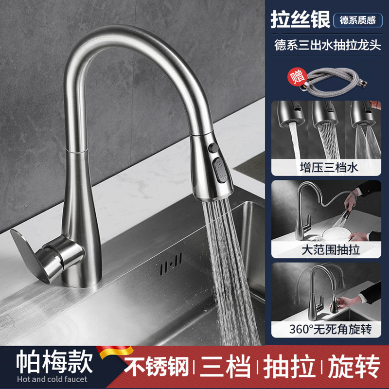 家用厨房万向抽拉式水龙头伸缩洗菜盆水槽冷热两用万向伸缩防溅抽|undefined
