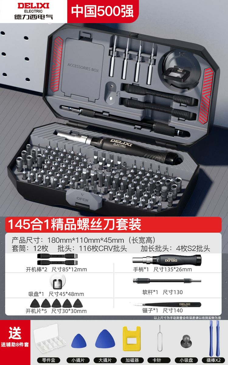 Screwdriver, universal tools set