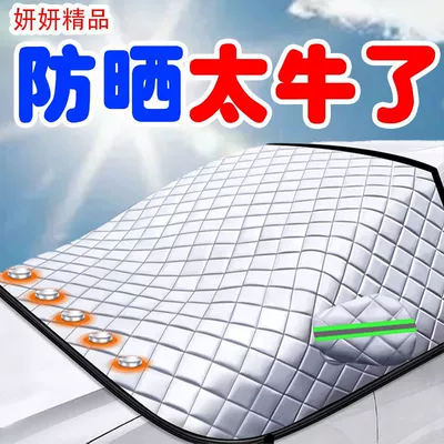 Cover Winter Snow Cover Anti-Frost | Car snow shield