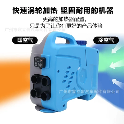All-In-One Machine 12V24V Car — Automotive air conditioning