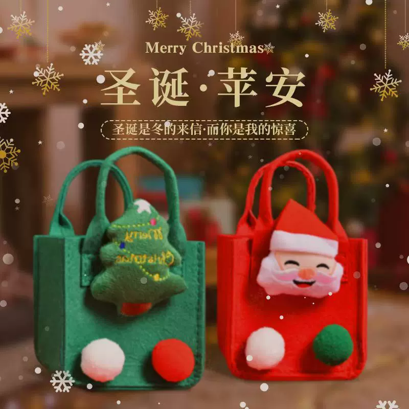 平安夜苹果礼盒圣诞节礼物袋儿童糖果袋平安果小礼品盒礼袋包装盒