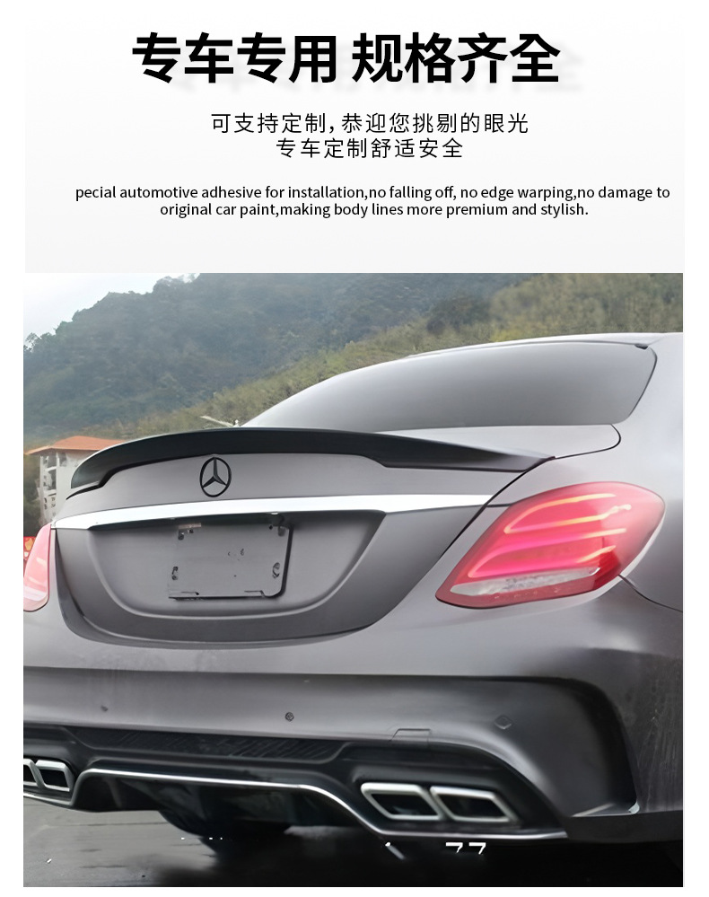 Mercedes-Benz C-Class four-door W205, Carlson-style rear spoiler, designed to match the original car’s curvature, a styling accessory for modifying the vehicle’s appearance