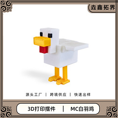 批发跨境3D打印Minecraft我的世界白羽鸡可动钥匙扣玩具桌面摆件