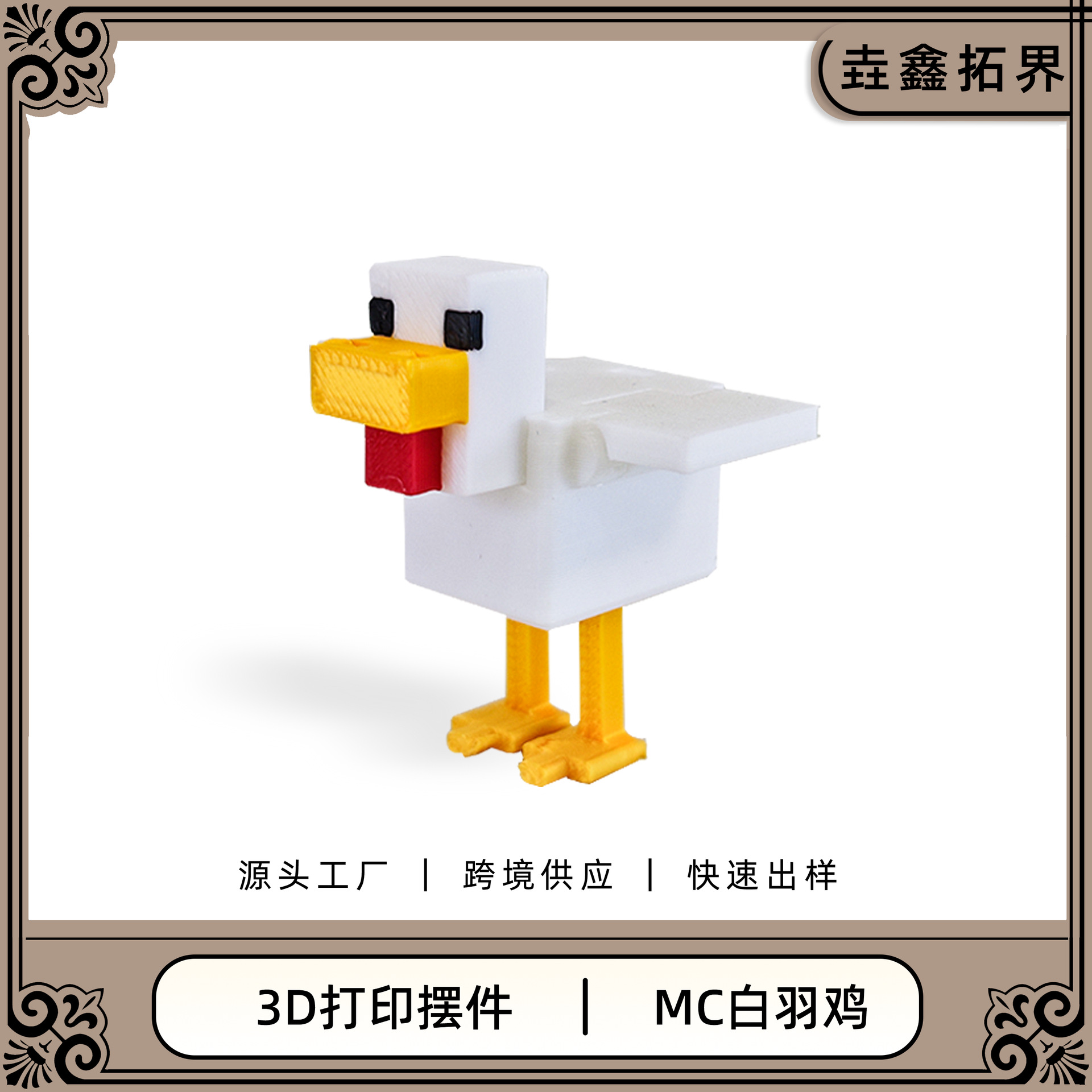 Wholesale Cross-Border 3D Printed Minecraft White Feather Chicken Movable Keychain Toy Desktop Ornament