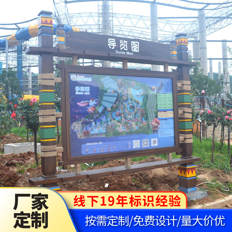 定制景区游乐场户外精神不锈钢导向牌仿木指示牌标识标牌精神堡垒