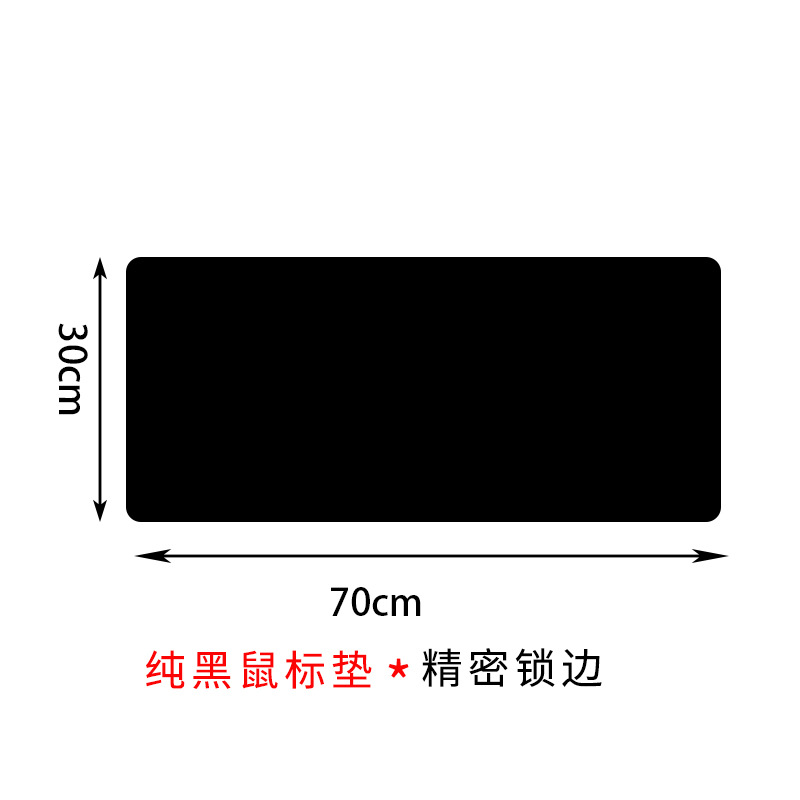 블랙 패드 700x300mm 4mm