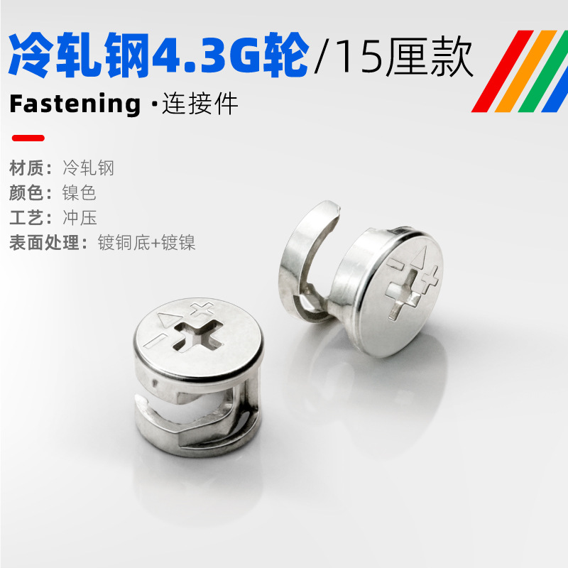 [15cm] 4.3g white face wheel