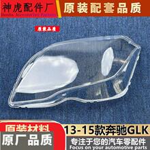 ���m����¿�YGLK260 13-15��GLK300����� GLKǰ���͸������