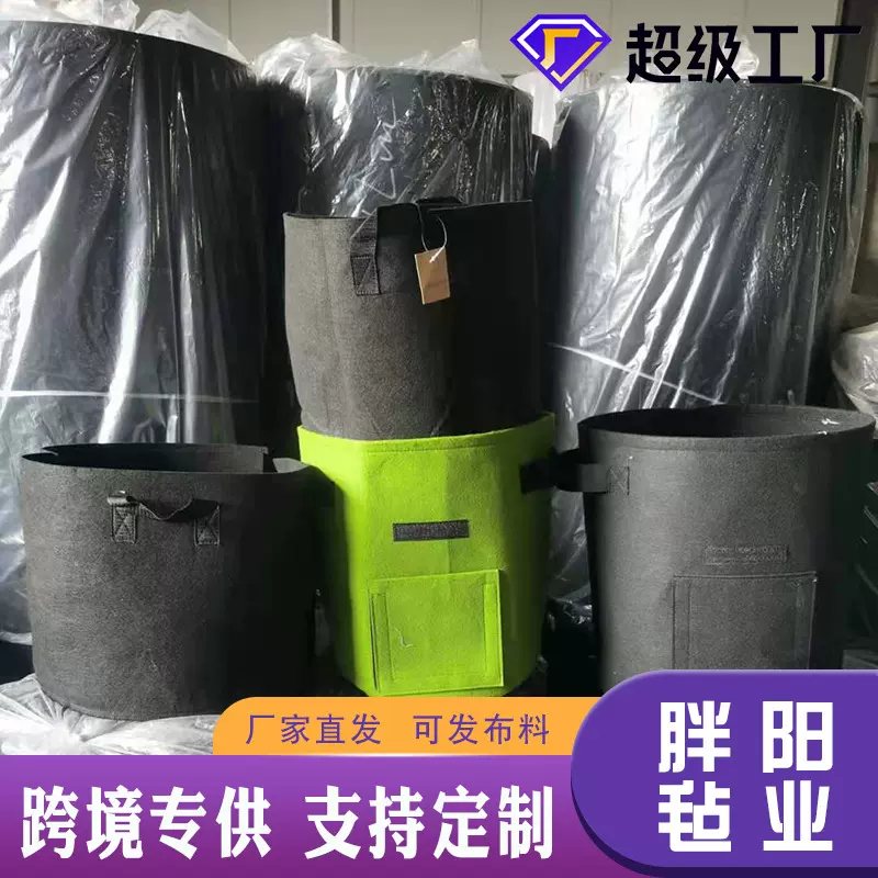 工厂直发黑色毛毡布可定植物袋种植桶阻燃防火针刺涤纶毛毡