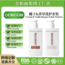 洗发水;染发剂;育发/防脱剂