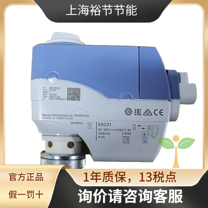 SIEMENS/西门子 SSC31 开关量阀门执行器 线性水阀驱动器 220v
