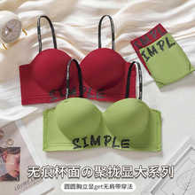 红色无痕内衣套装女小胸聚拢显大本命年新年结婚新娘子半杯文胸罩
