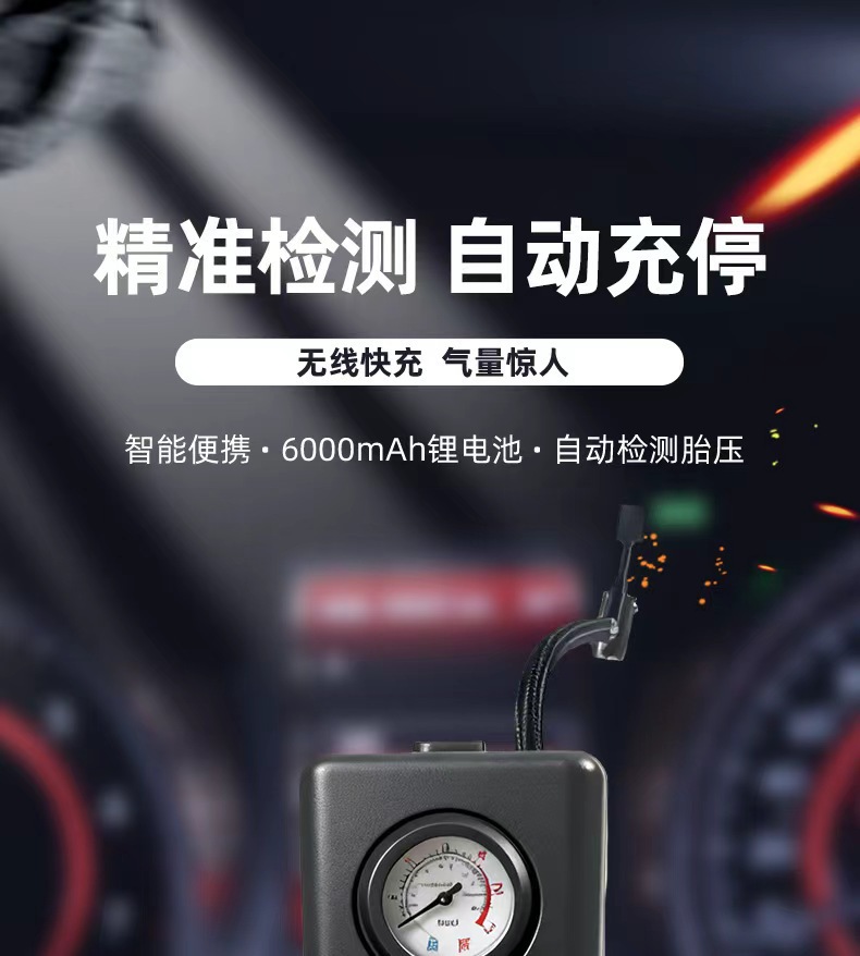 Car-Mounted Wireless Air Pump, Lithium Battery, High-Power, Portable Electric Car Tire High-Pressure Inflator