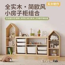 儿童书架房型玩具收纳置物柜家用实木书架玩具收纳架二合一组合柜